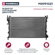 �������� ������� ���������� ��� FORD Focus, Volkswagen POLO 1.3 marshall m4991021 M4991021 ����