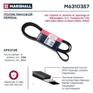 ������ ������������ Marshall M6310357 M6310357 ����