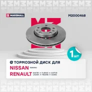 ���� ��������� ��� Renault Megane, Renault Duster, Renault Fluence marshall m2000468 M2000468 ����