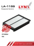 ������ ��������� LYNXauto LA1159 LA1159 ����