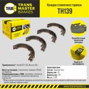 ������� ����������� ������� Transmaster TH139 TH139 ����