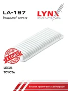 ������ ��������� LYNXauto LA197 LA197 ����