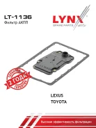 ������ ���� LYNXauto LT1136 LT1136 ����