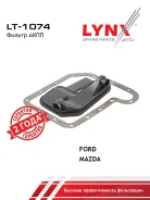 ������ ���� LYNXauto LT-1074 LT1074 ����