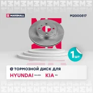 ���� ��������� ��� Hyundai i20, KIA RIO, Hyundai Solaris marshall m2000517 M2000517 ����