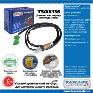 ������ ����������� Transmaster TSOX136 TSOX136 ����