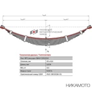 ���� ������� ������������! ��������, �2, 45�6,5 L=1245 ��� 452290201601 ����