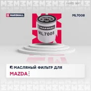 ������ �������� Marshall ML7008 ML7008 ����