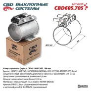 ����� ��������� ����� 57-62 �� ������ 84 �� CBD605705 ����