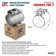 ����� ��������� ����� 62-67 �� ������ 84 �� CBD605706 ����