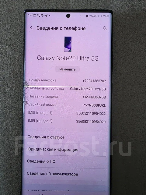 Samsung Galaxy Note 20 Ultra. �/�, 512 ��, ������, 5G ����