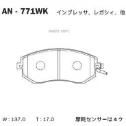 ������� ��������� �������� �������� Subaru Forester 08 AN-771WK Akebono AN-771WK AN771WK ����