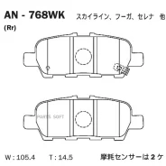 ������� ��������� �������� ������ �������� ��� Nissan JUKE (F15), X-Trail (T32), Murano (Z51), Infiniti EX AN-768WK Akebono AN-768WK AN768WK ����