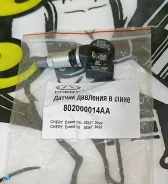 ������ �������� � ����� Exeed ����� 802000014AA ����
