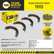 ������� ����������� ������� Transmaster TH113 TH113 ����