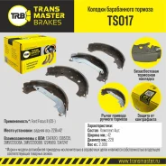 ������� ����������� ������� | ��� ����/��� | Transmaster TS017 TS017 ����