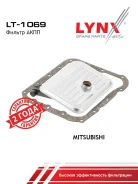������ ���� LYNXauto LT-1069 LT1069 ����