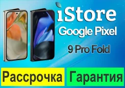 Google Pixel 9 Pro Fold. �����, 256 ��, 3G, 4G LTE, 5G, Dual-SIM, ����������, NFC, eSIM, ������� �������, ������������ �������. ��� ����� �� ���������...