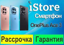 OnePlus Ace 3. �����, 512 ��, 3G, 4G LTE, 5G, ����������, NFC, ������� �������. ��� ����� �� ������������ ����