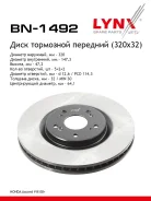 ���� ��������� ������������� 320x32 �������� ������ � ����� ��� Honda Accord IX LYNXauto BN-1492 BN1492 ����