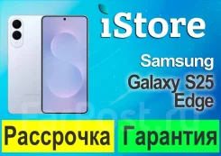 Samsung Galaxy S25 Edge. �����, 512 ��, 3G, 4G LTE, 5G, Dual-SIM, NFC, ����������. ��� ����� �� ���������� ����