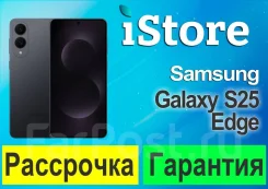 Samsung Galaxy S25 Edge. �����, 512 ��, 3G, 4G LTE, 5G, Dual-SIM, NFC, ����������. ��� ����� �� ���������� ����