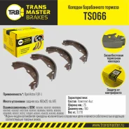 ������� ����������� ������� ������ ������ ����� transmaster ts066 TS066 ����
