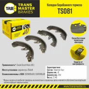 ������� ����������� ������� ������ ������ ����� transmaster ts081 TS081 ����
