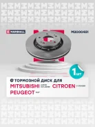 ��������� ���� ������. M2000451 Marshall M2000451 ����