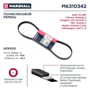 ������ ������������ Marshall M6310342 M6310342 ����
