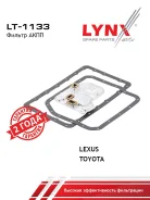 ������ ���� LYNXauto LT1133 LT1133 ����