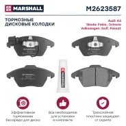 ������� ��������� �������� ��� Volkswagen GOLF, Volkswagen Passat, Skoda Fabia marshall m2623587 M2623587 ����