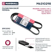 ������ ������������ Marshall M6310298 M6310298 ����