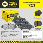 ������� ��������� ������� | ��� ����/��� | Transmaster TR253 TR253 ����