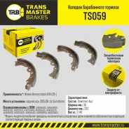 ������� ����������� �������, ������, ������, ����� Transmaster TS059 TS059 ����