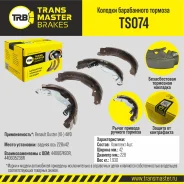 ������� ����������� �������, ������, ������, ����� Transmaster TS074 TS074 ����