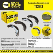 ������� ����������� ������� | ��� ����/��� | Transmaster TS031 TS031 ����
