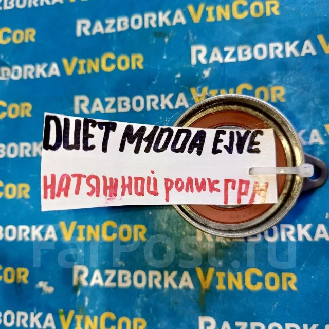 ����� ��� EJVE/EJDE. T. Duet M100A; D. Storia M100S 13505-97201 ����