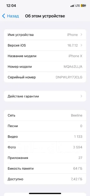 Apple iPhone X. �/�, 64 ��, �����, 4G LTE ����