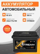 X-Stream Power
