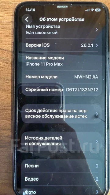 Apple iPhone 11 Pro Max. �/�, 512 �� ����