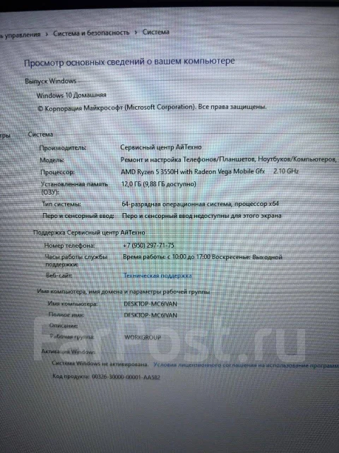 HP Pavilion. 15.6", 2,1����, ��� 12 ��, ���� 256���, WiFi: 1, Bluetooth: 1, ����������� �� 10��. ����
