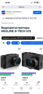 Neoline G-Tech X72 ����
