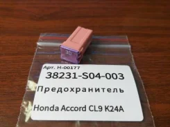 �������������� (30A) (��������) Honda Accord 2007. [38231-S04-003. ] 38231S04003 ����