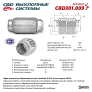 ����� ��������� 3-������� InnerBraid 45�150 [CBD301009] CBD301009 ����