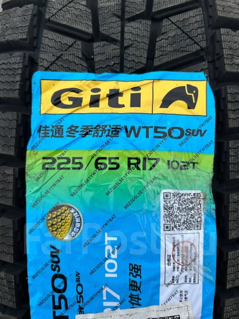 Giti GitiComfort Winter50 SUV. ������, ��� �����, 2025 ���, ����� ����