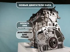 ��������� 1.4 �� Hyundai Solaris 1, Kia Rio 3 G4FA Z71312�Z00 ����