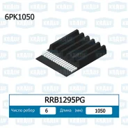 ������ ������������ ��� Iveco Daily III, Volkswagen GOLF, AUDI A3 krauf rrb1295pg RRB1295PG ����