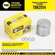 ������� ���������� �������� ?57 �� �������� ��� Suzuki SX4 (06-) �/� TRW/Lucas (58112 Transmaster ���. tbk2014 Transmaster TBK2014 ����