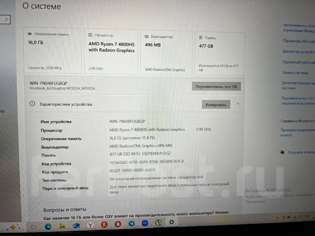 Asus VivoBook. 15", 2,9����, ��� 16 ��, ���� 512���, WiFi: 1, Bluetooth: 1 ����
